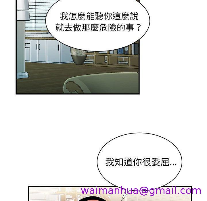 《绝命陷阱》漫画最新章节绝命陷阱-第 35 话免费下拉式在线观看章节第【10】张图片