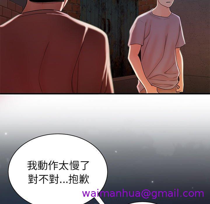 《绝命陷阱》漫画最新章节绝命陷阱-第 35 话免费下拉式在线观看章节第【71】张图片