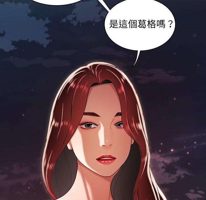 《绝命陷阱》漫画最新章节绝命陷阱-第 35 话免费下拉式在线观看章节第【72】张图片