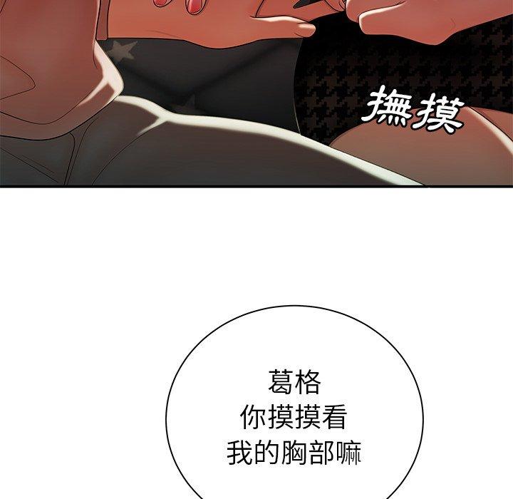 《绝命陷阱》漫画最新章节绝命陷阱-第 35 话免费下拉式在线观看章节第【88】张图片