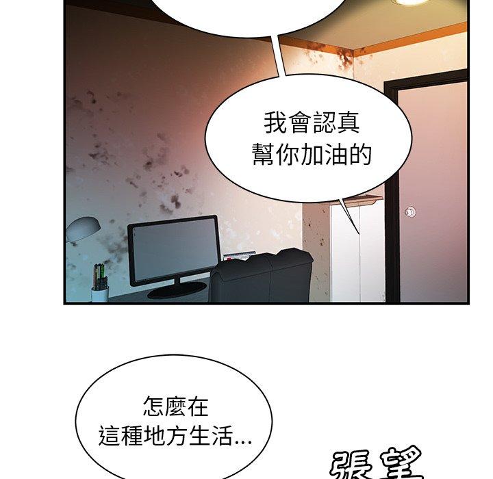 《绝命陷阱》漫画最新章节绝命陷阱-第 35 话免费下拉式在线观看章节第【84】张图片