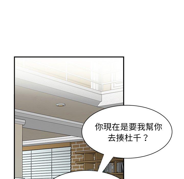 《绝命陷阱》漫画最新章节绝命陷阱-第 35 话免费下拉式在线观看章节第【9】张图片