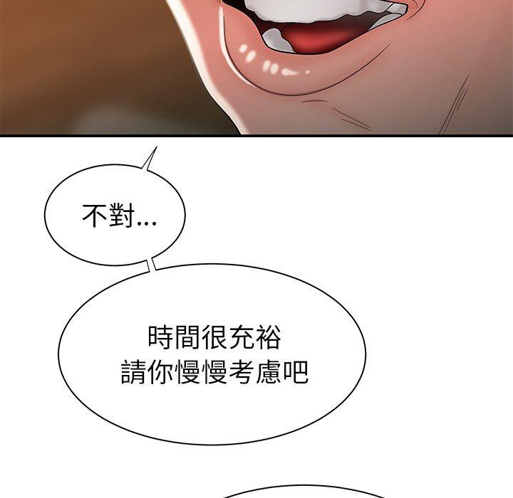 《绝命陷阱》漫画最新章节绝命陷阱-第 35 话免费下拉式在线观看章节第【21】张图片