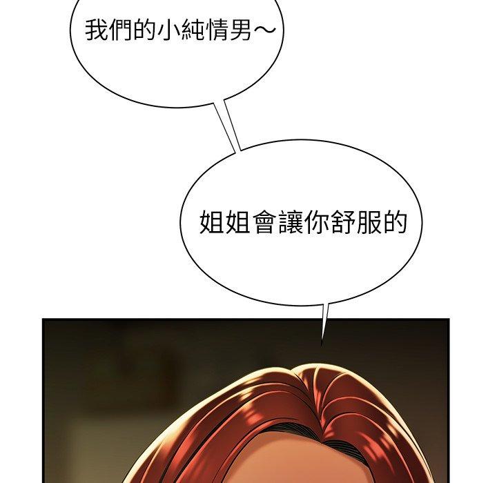 《绝命陷阱》漫画最新章节绝命陷阱-第 35 话免费下拉式在线观看章节第【97】张图片