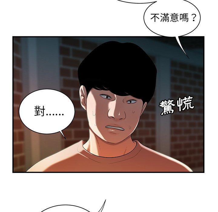 《绝命陷阱》漫画最新章节绝命陷阱-第 35 话免费下拉式在线观看章节第【69】张图片