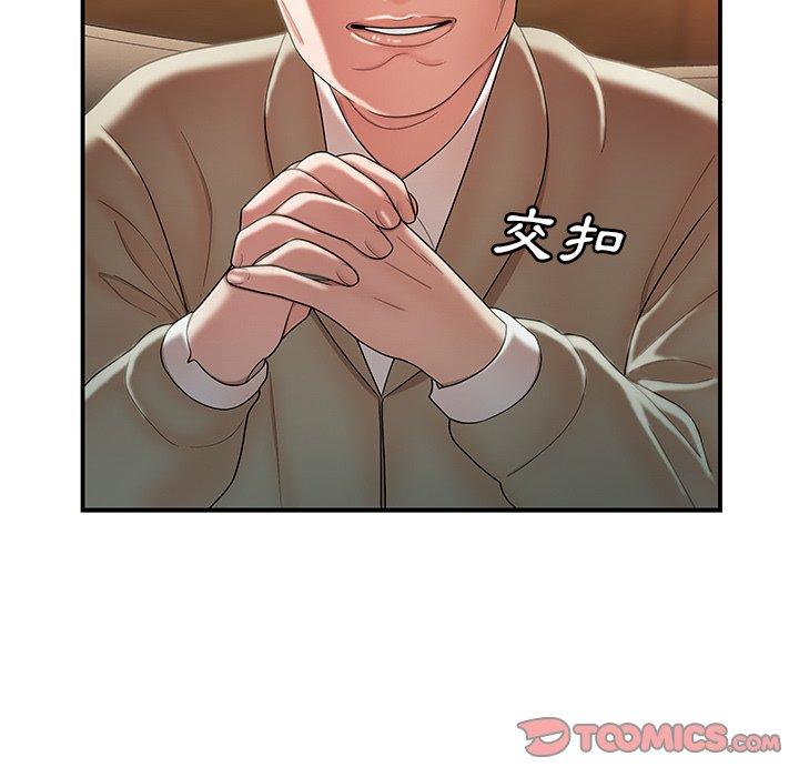 《绝命陷阱》漫画最新章节绝命陷阱-第 35 话免费下拉式在线观看章节第【23】张图片