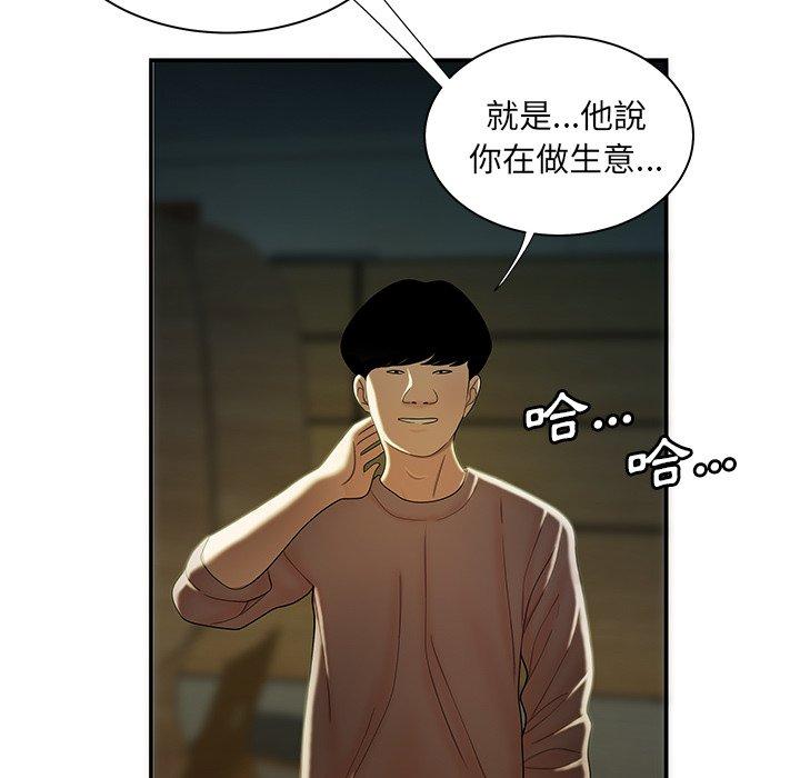 《绝命陷阱》漫画最新章节绝命陷阱-第 35 话免费下拉式在线观看章节第【32】张图片