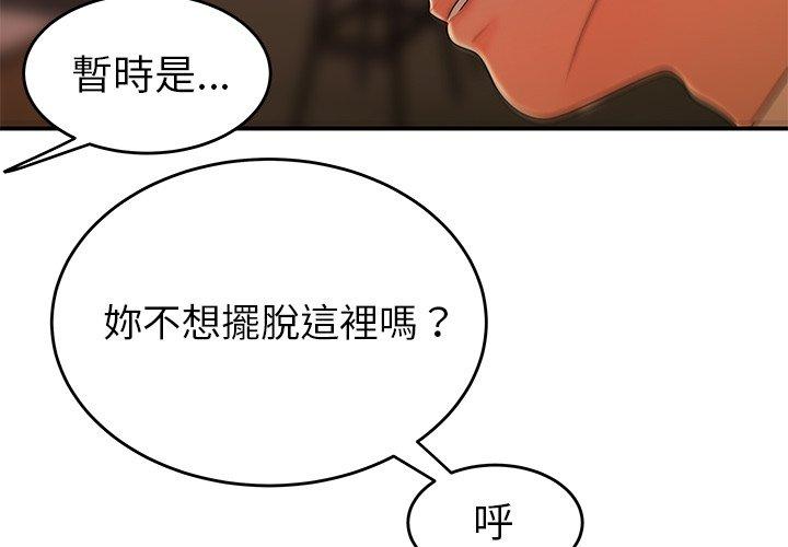 《绝命陷阱》漫画最新章节绝命陷阱-第 35 话免费下拉式在线观看章节第【1】张图片