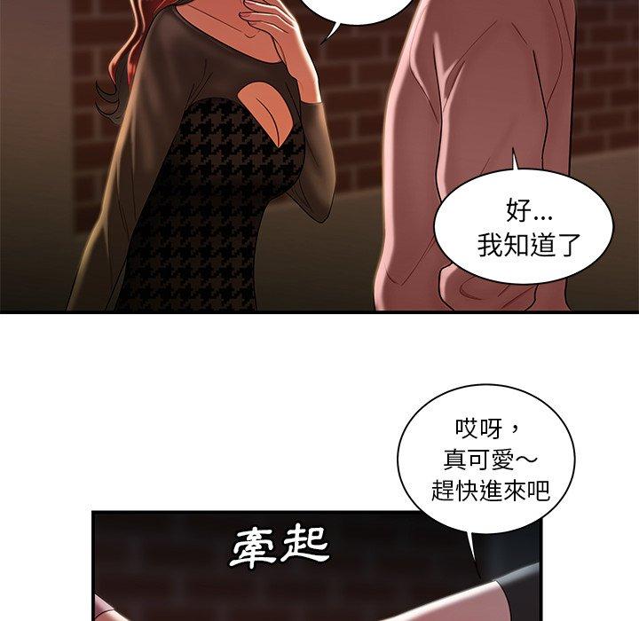 《绝命陷阱》漫画最新章节绝命陷阱-第 35 话免费下拉式在线观看章节第【77】张图片