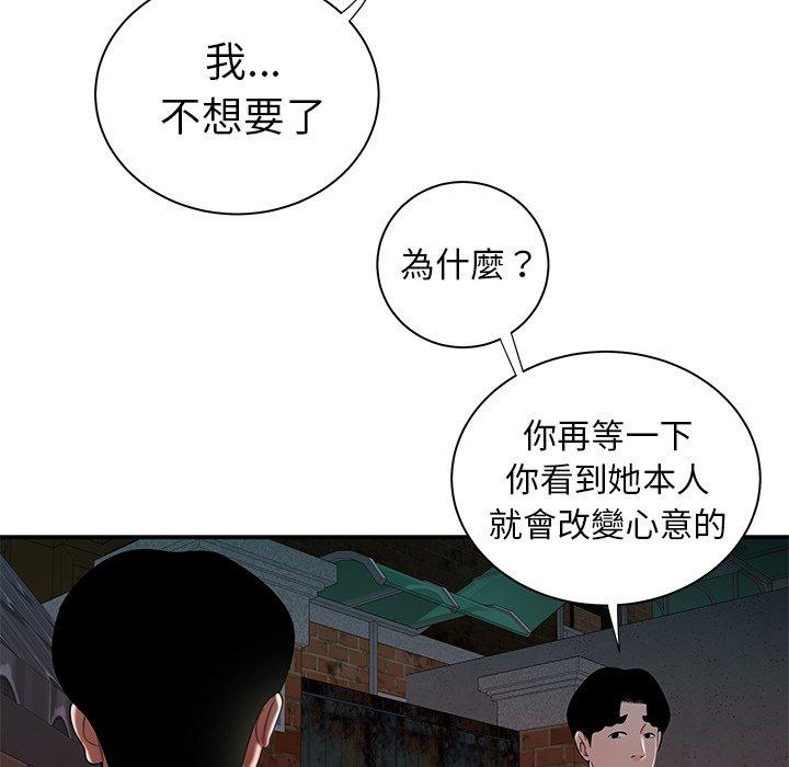 《绝命陷阱》漫画最新章节绝命陷阱-第 35 话免费下拉式在线观看章节第【70】张图片