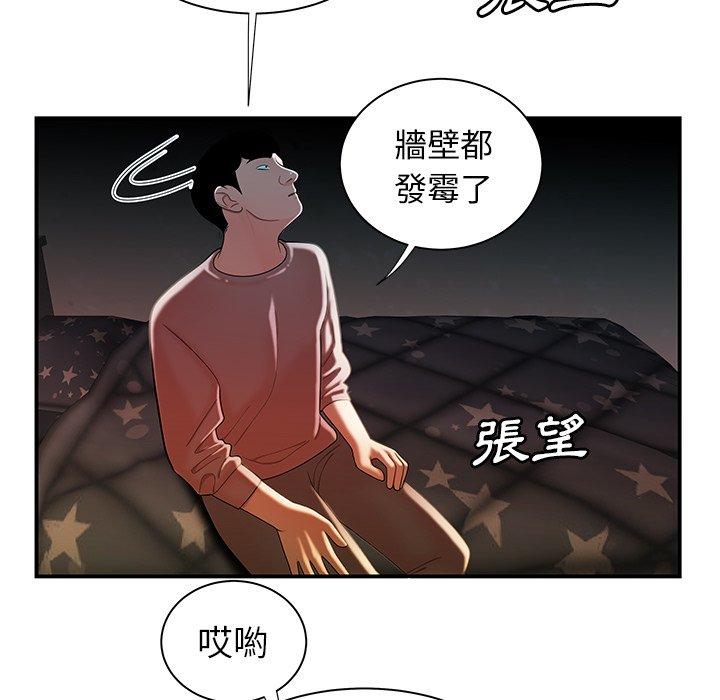 《绝命陷阱》漫画最新章节绝命陷阱-第 35 话免费下拉式在线观看章节第【85】张图片