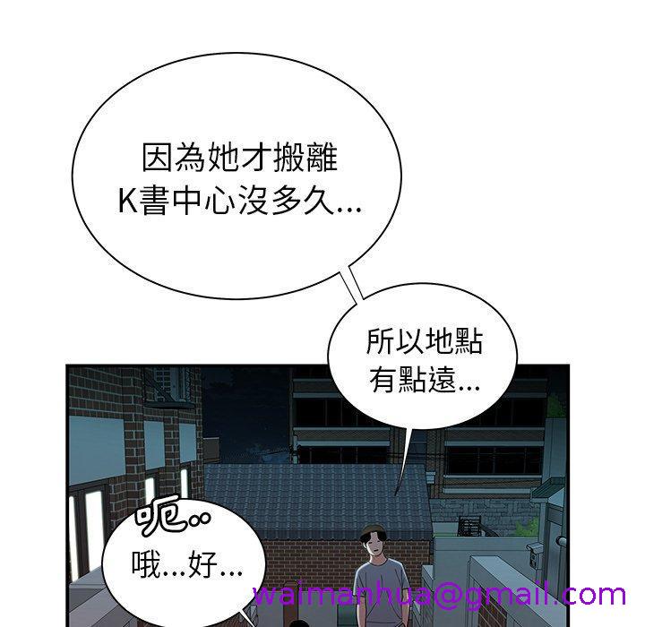 《绝命陷阱》漫画最新章节绝命陷阱-第 35 话免费下拉式在线观看章节第【63】张图片