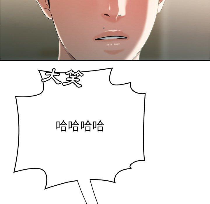 《绝命陷阱》漫画最新章节绝命陷阱-第 35 话免费下拉式在线观看章节第【19】张图片