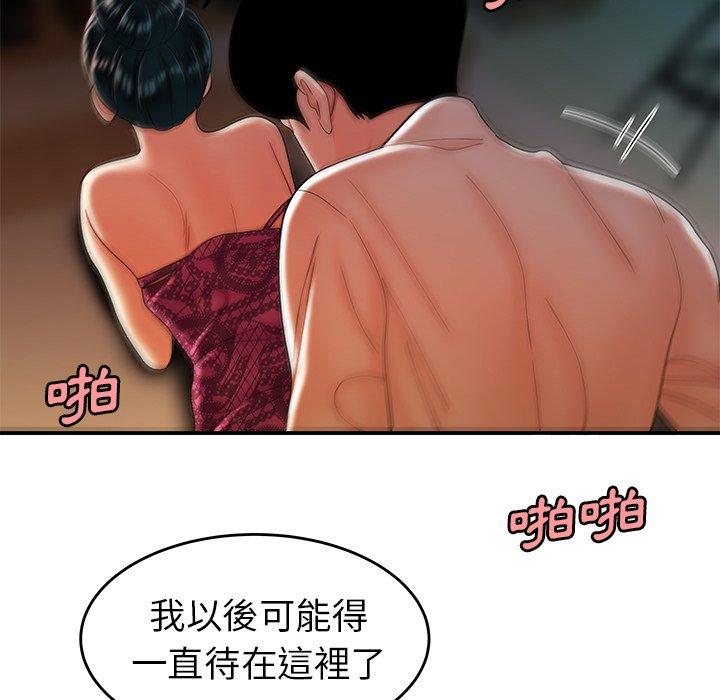 《绝命陷阱》漫画最新章节绝命陷阱-第 35 话免费下拉式在线观看章节第【4】张图片