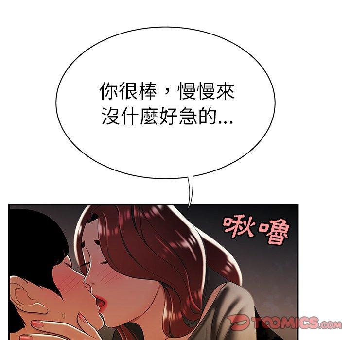 《绝命陷阱》漫画最新章节绝命陷阱-第 35 话免费下拉式在线观看章节第【92】张图片