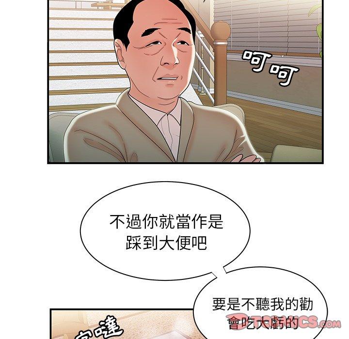 《绝命陷阱》漫画最新章节绝命陷阱-第 35 话免费下拉式在线观看章节第【11】张图片