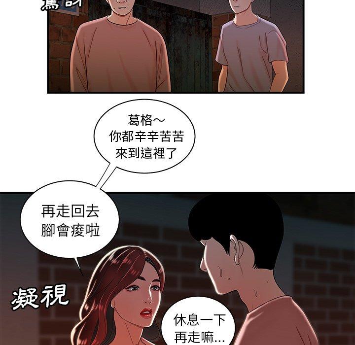 《绝命陷阱》漫画最新章节绝命陷阱-第 35 话免费下拉式在线观看章节第【76】张图片