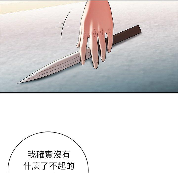 《绝命陷阱》漫画最新章节绝命陷阱-第 35 话免费下拉式在线观看章节第【16】张图片