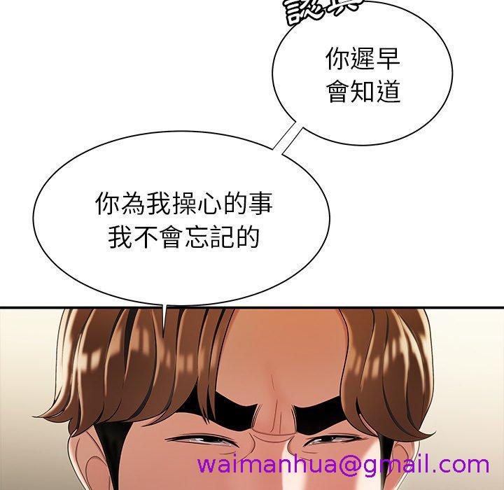 《绝命陷阱》漫画最新章节绝命陷阱-第 35 话免费下拉式在线观看章节第【18】张图片