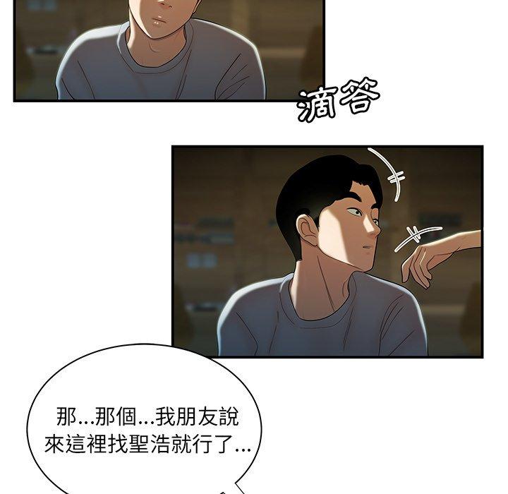 《绝命陷阱》漫画最新章节绝命陷阱-第 35 话免费下拉式在线观看章节第【31】张图片