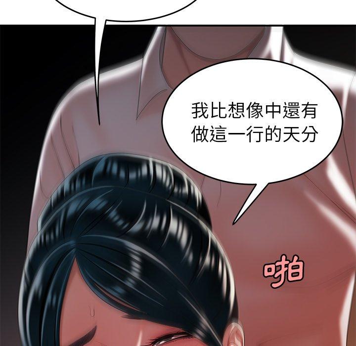 《绝命陷阱》漫画最新章节绝命陷阱-第 35 话免费下拉式在线观看章节第【5】张图片