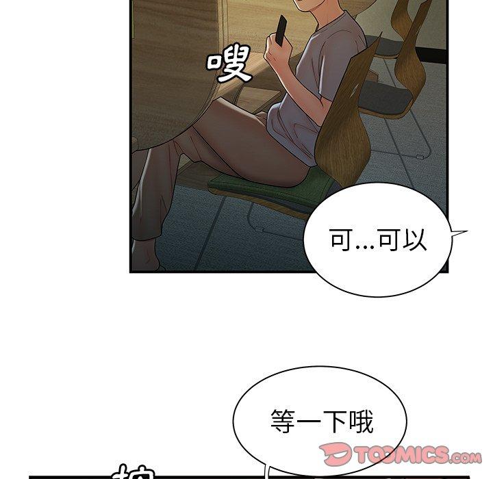 《绝命陷阱》漫画最新章节绝命陷阱-第 35 话免费下拉式在线观看章节第【35】张图片