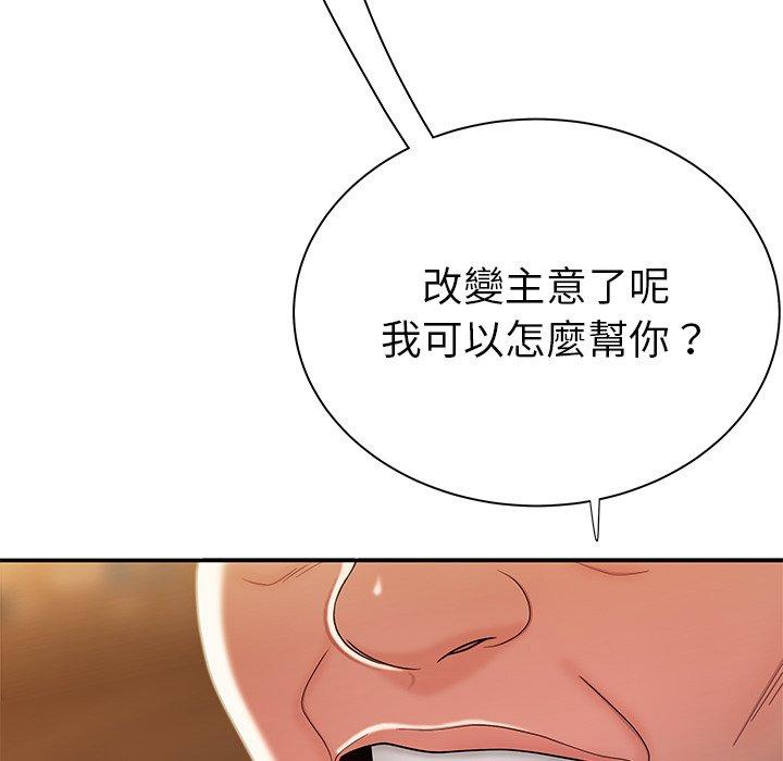 《绝命陷阱》漫画最新章节绝命陷阱-第 35 话免费下拉式在线观看章节第【20】张图片