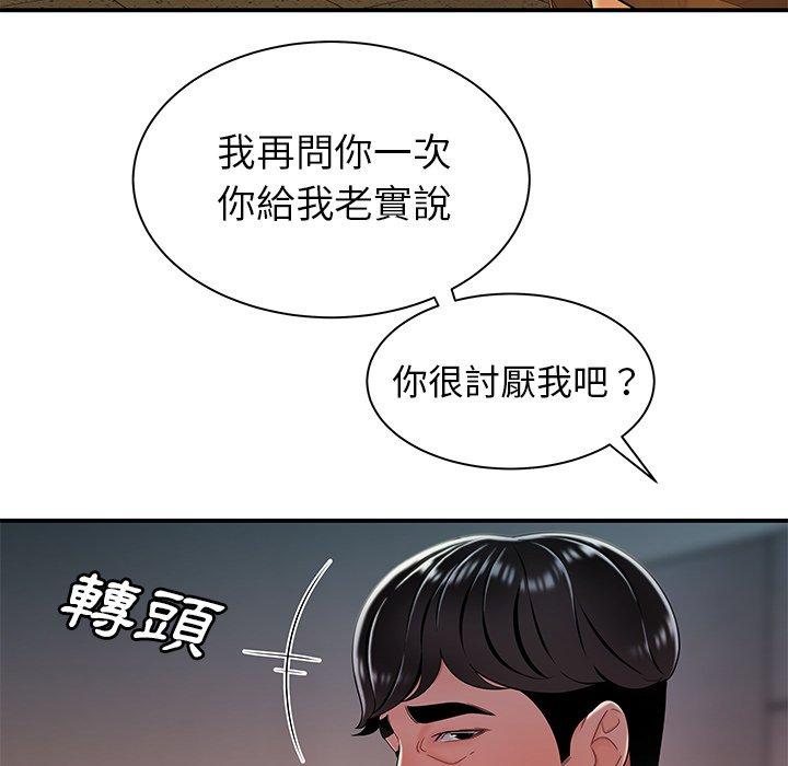 《绝命陷阱》漫画最新章节绝命陷阱-第 36 话免费下拉式在线观看章节第【19】张图片