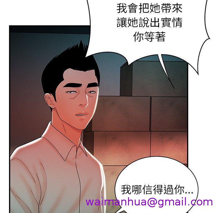 《绝命陷阱》漫画最新章节绝命陷阱-第 36 话免费下拉式在线观看章节第【40】张图片