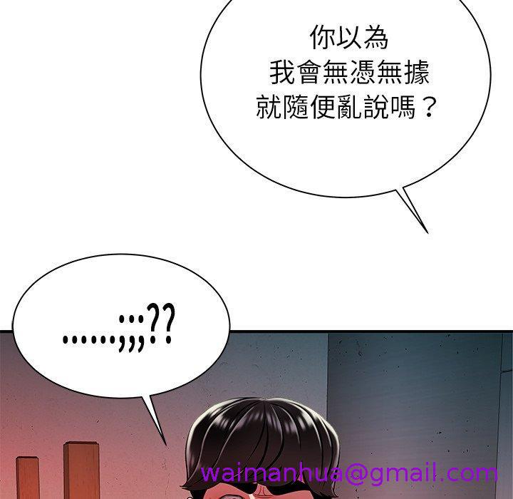 《绝命陷阱》漫画最新章节绝命陷阱-第 36 话免费下拉式在线观看章节第【32】张图片