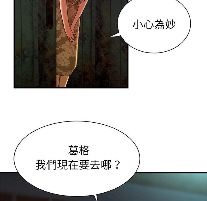 《绝命陷阱》漫画最新章节绝命陷阱-第 36 话免费下拉式在线观看章节第【93】张图片