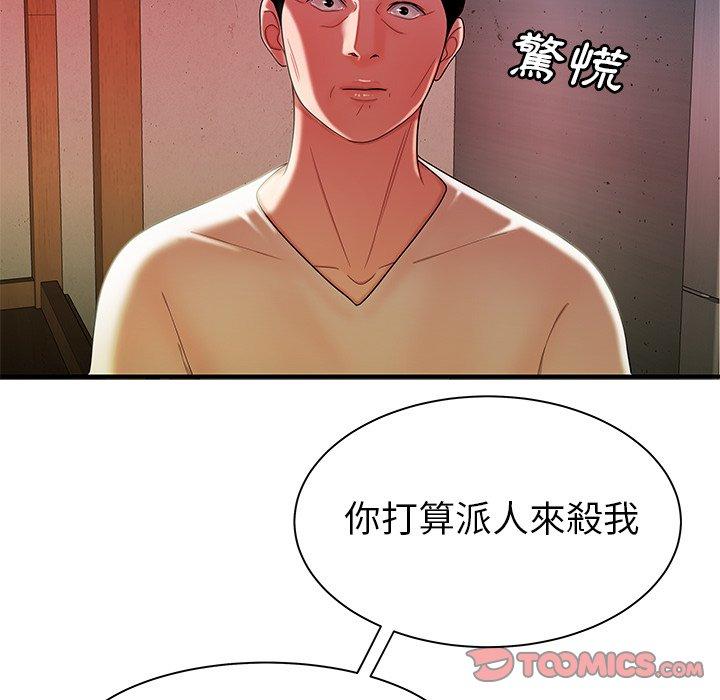 《绝命陷阱》漫画最新章节绝命陷阱-第 36 话免费下拉式在线观看章节第【33】张图片