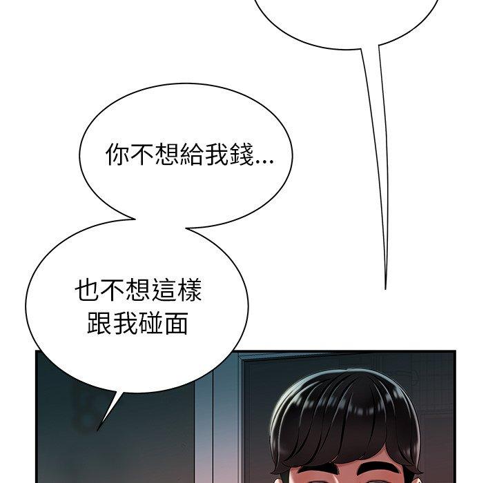 《绝命陷阱》漫画最新章节绝命陷阱-第 36 话免费下拉式在线观看章节第【16】张图片