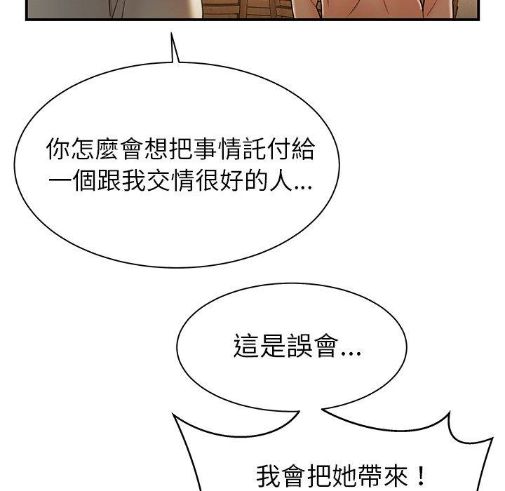 《绝命陷阱》漫画最新章节绝命陷阱-第 36 话免费下拉式在线观看章节第【39】张图片