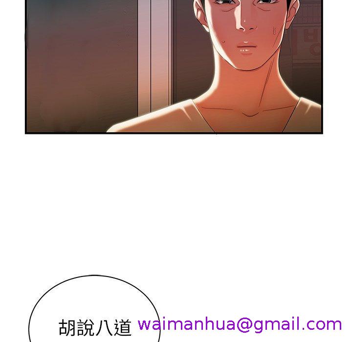 《绝命陷阱》漫画最新章节绝命陷阱-第 36 话免费下拉式在线观看章节第【17】张图片