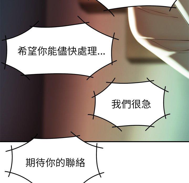 《绝命陷阱》漫画最新章节绝命陷阱-第 36 话免费下拉式在线观看章节第【37】张图片