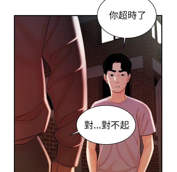 《绝命陷阱》漫画最新章节绝命陷阱-第 36 话免费下拉式在线观看章节第【84】张图片