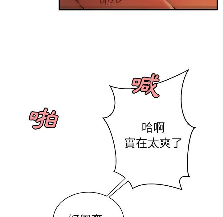 《绝命陷阱》漫画最新章节绝命陷阱-第 36 话免费下拉式在线观看章节第【46】张图片