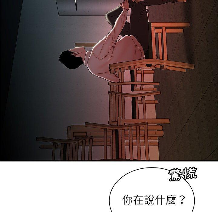 《绝命陷阱》漫画最新章节绝命陷阱-第 36 话免费下拉式在线观看章节第【15】张图片