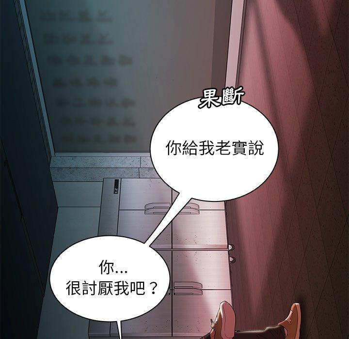 《绝命陷阱》漫画最新章节绝命陷阱-第 36 话免费下拉式在线观看章节第【14】张图片