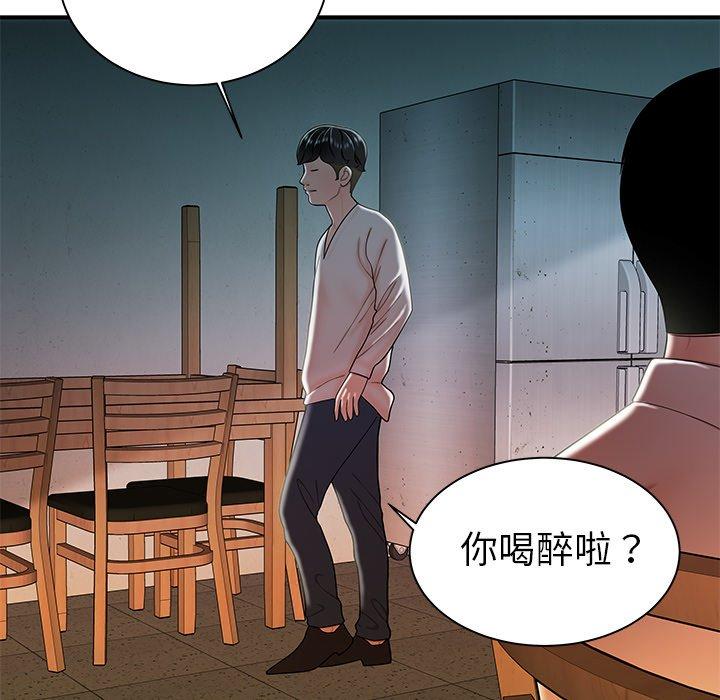 《绝命陷阱》漫画最新章节绝命陷阱-第 36 话免费下拉式在线观看章节第【18】张图片