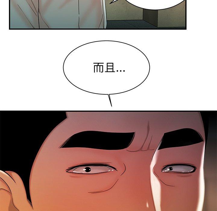 《绝命陷阱》漫画最新章节绝命陷阱-第 36 话免费下拉式在线观看章节第【41】张图片