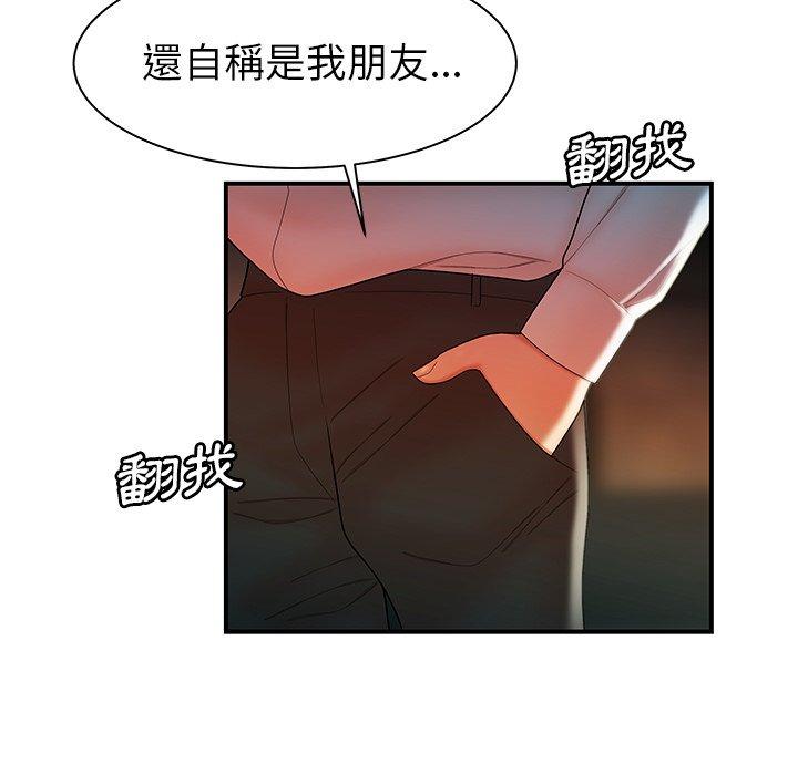 《绝命陷阱》漫画最新章节绝命陷阱-第 36 话免费下拉式在线观看章节第【34】张图片