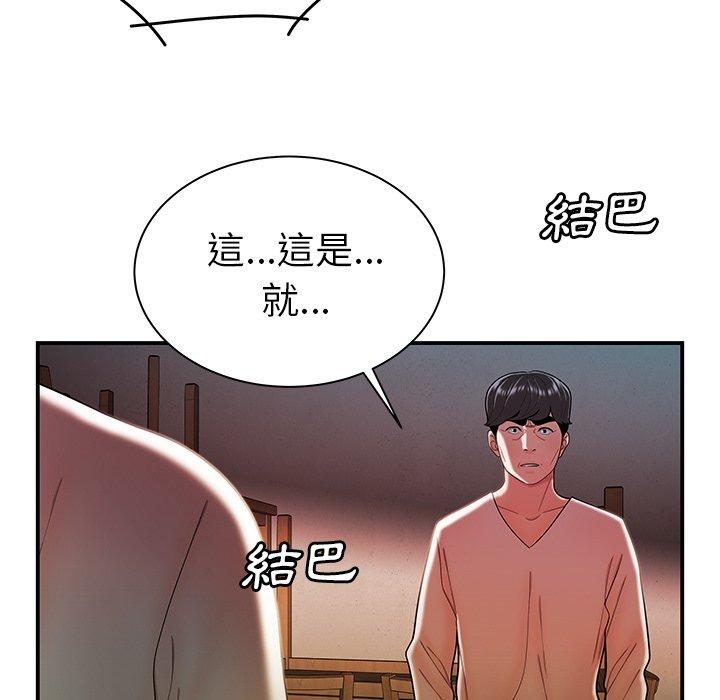 《绝命陷阱》漫画最新章节绝命陷阱-第 36 话免费下拉式在线观看章节第【38】张图片