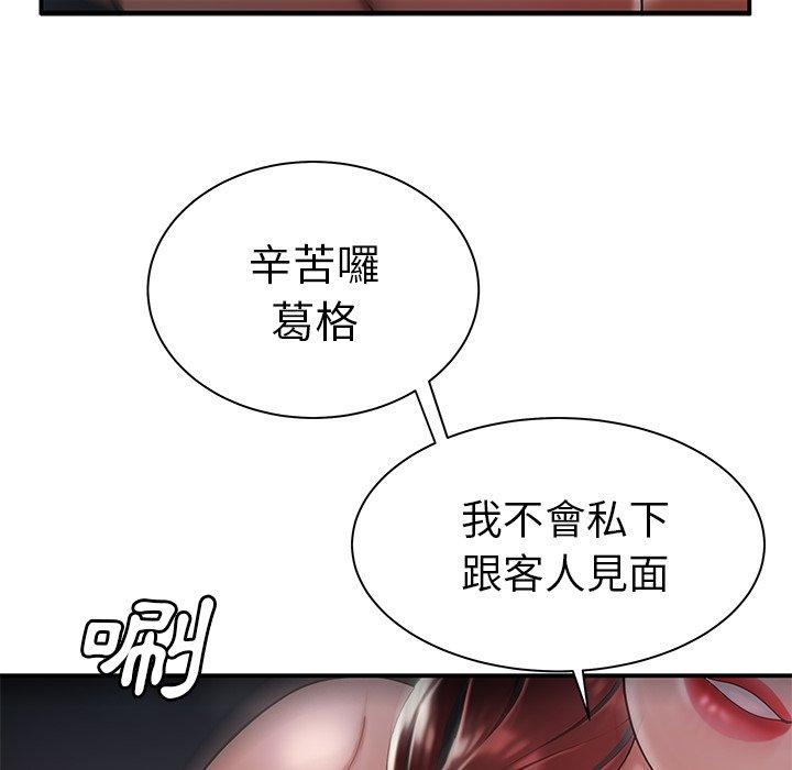 《绝命陷阱》漫画最新章节绝命陷阱-第 36 话免费下拉式在线观看章节第【73】张图片