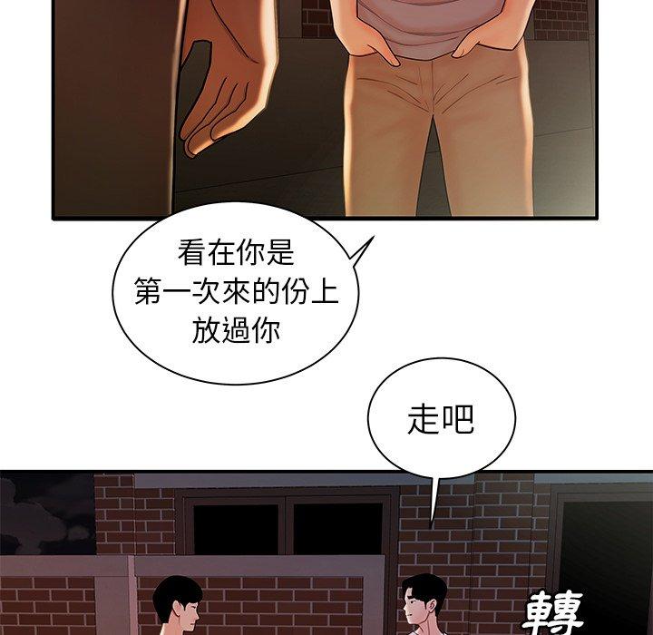 《绝命陷阱》漫画最新章节绝命陷阱-第 36 话免费下拉式在线观看章节第【85】张图片