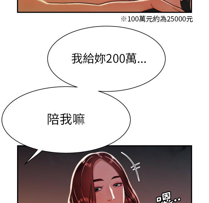 《绝命陷阱》漫画最新章节绝命陷阱-第 36 话免费下拉式在线观看章节第【77】张图片