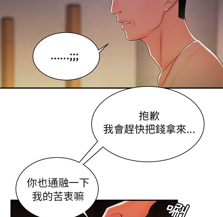 《绝命陷阱》漫画最新章节绝命陷阱-第 36 话免费下拉式在线观看章节第【20】张图片