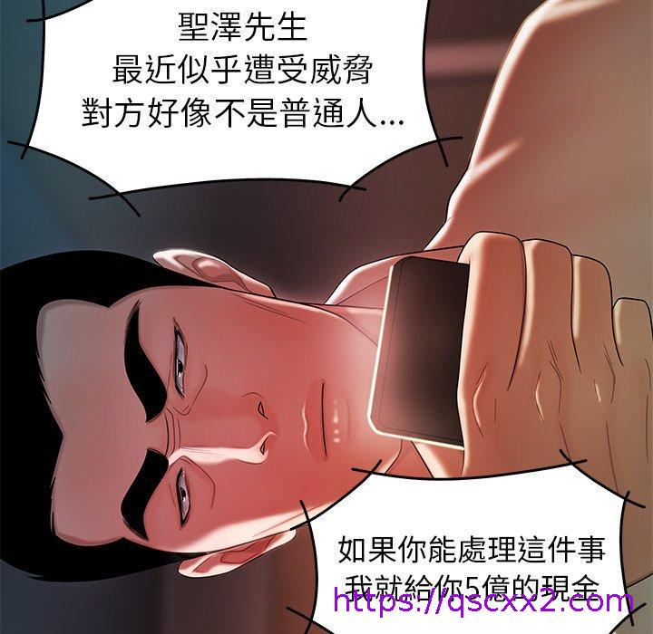 《绝命陷阱》漫画最新章节绝命陷阱-第 36 话免费下拉式在线观看章节第【36】张图片