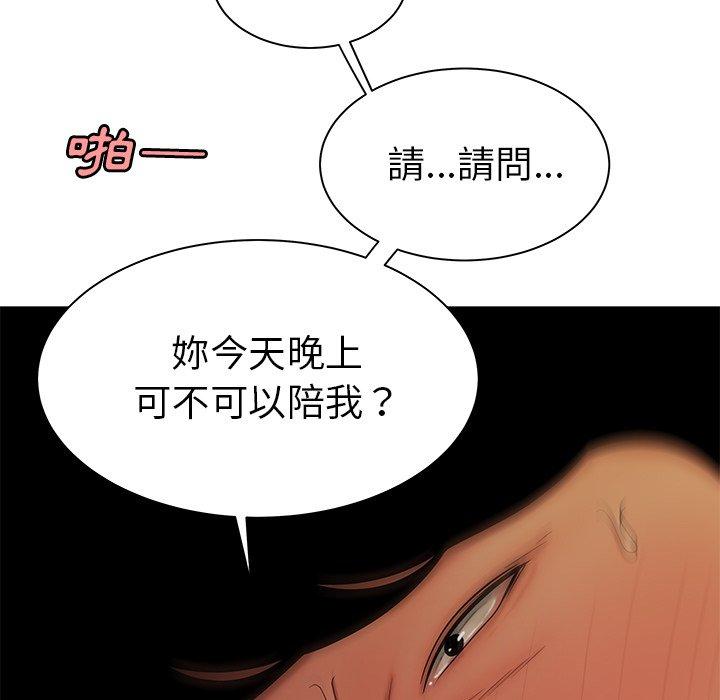 《绝命陷阱》漫画最新章节绝命陷阱-第 36 话免费下拉式在线观看章节第【70】张图片